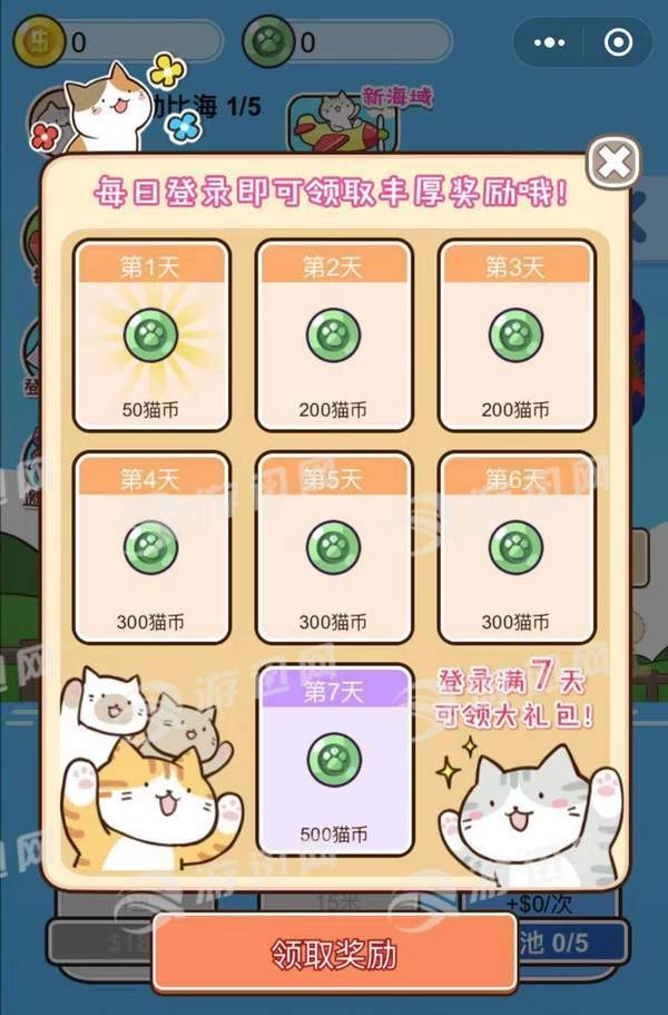 喵喵水族箱手游无广告版图1