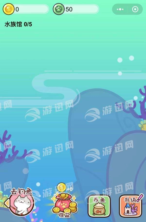 喵喵水族箱手游无广告版图3