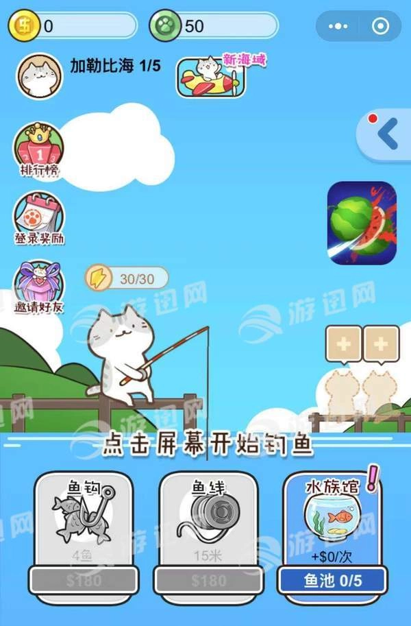喵喵水族箱手游无广告版图2
