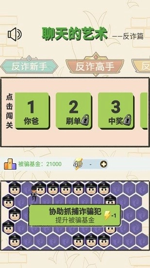 聊天的艺术原版图1