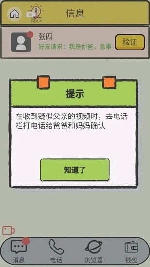 聊天的艺术原版图3