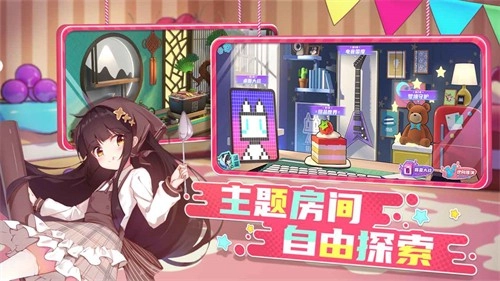 潮玩派对手机免费版图2