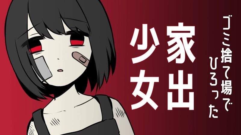 家出少女游戏官方版图1