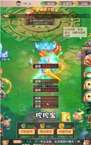 飞跃仙巅免费原版图4