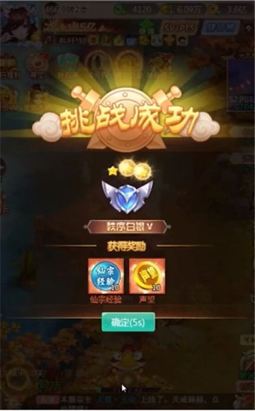 飞跃仙巅免费原版图3
