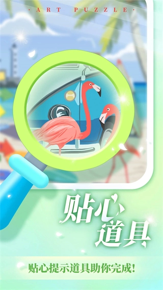 艺术贴贴安卓免费版图2