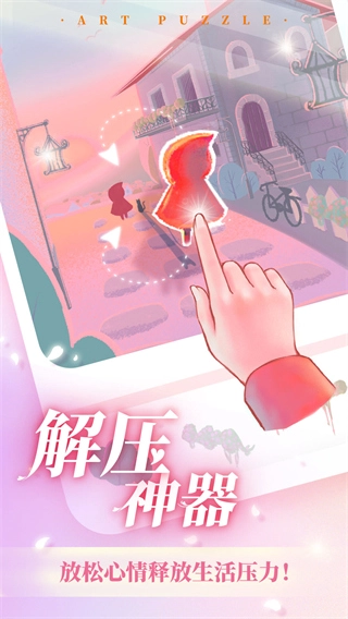 艺术贴贴安卓免费版图1