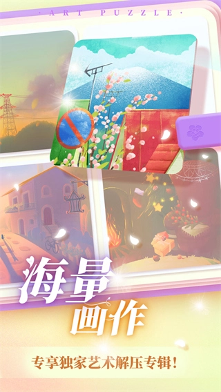 艺术贴贴安卓免费版图3