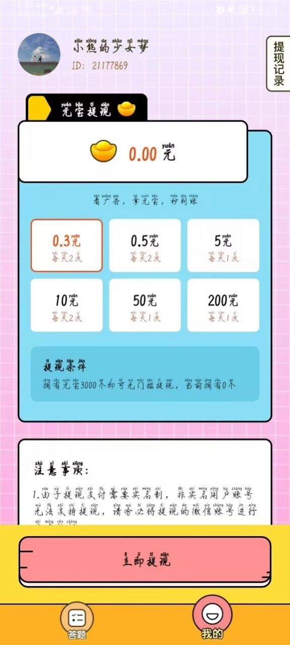 泡泡消失宝红包版图2
