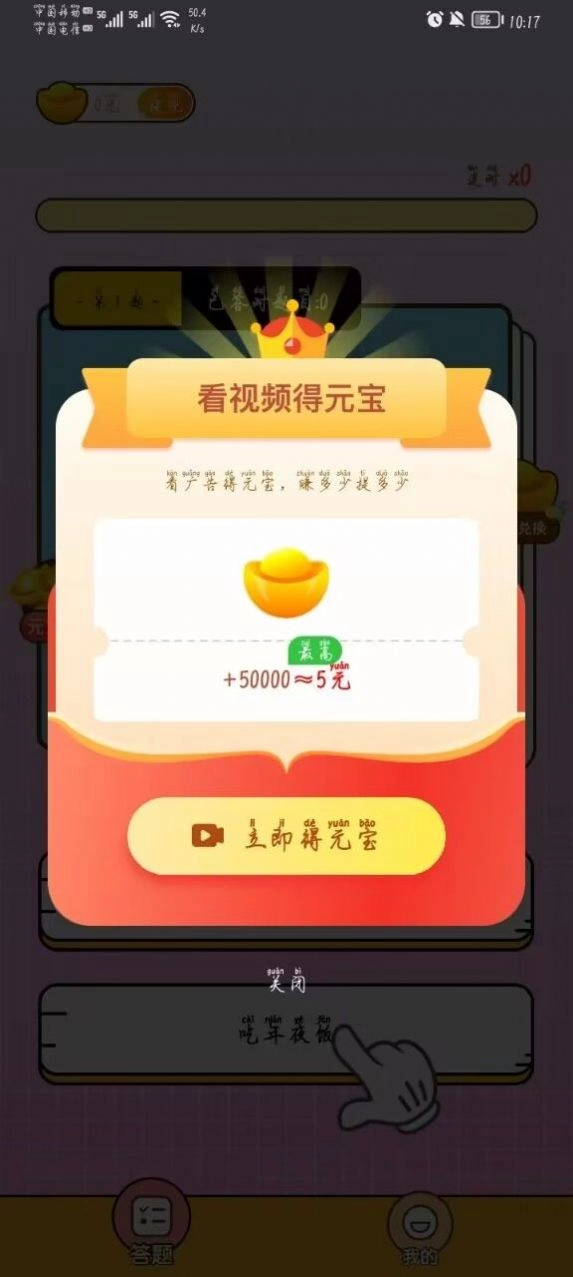 泡泡消失宝红包版图1