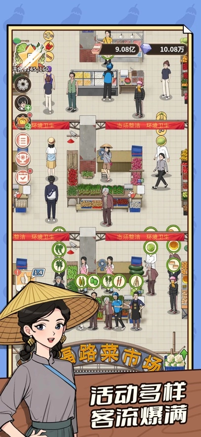 卖菜致富记游戏绿色版图2