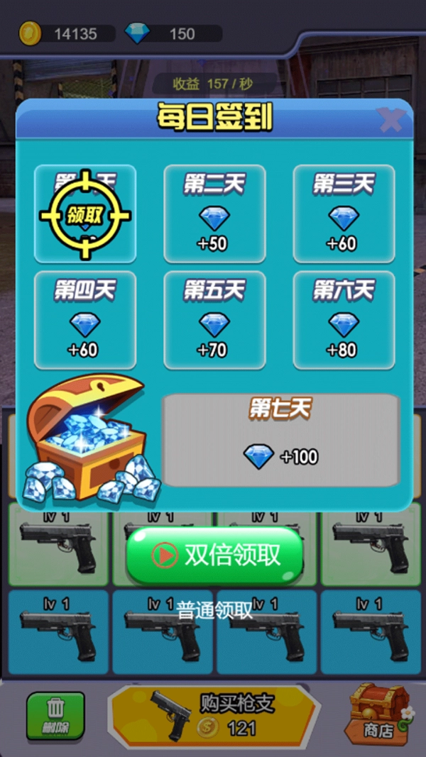 全民反恐射击官方正版图1