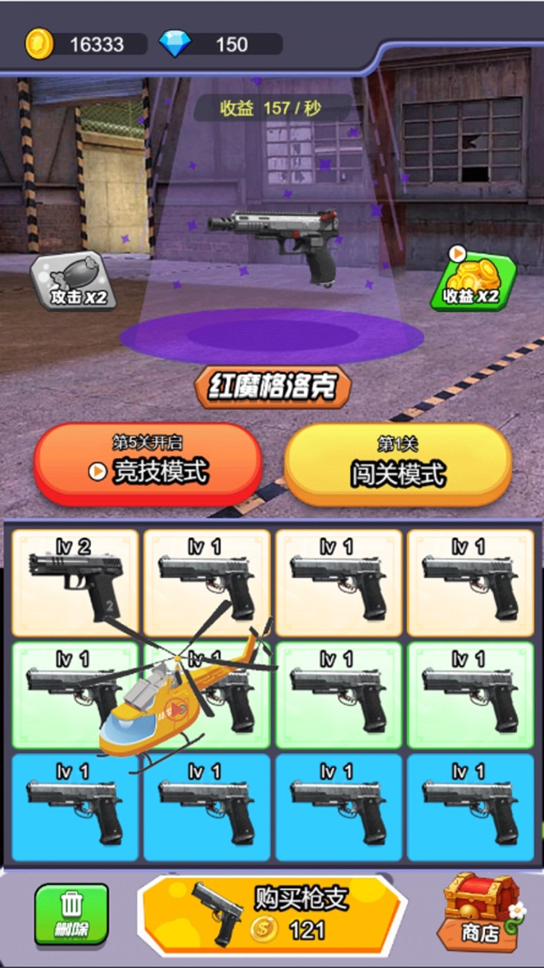 全民反恐射击官方正版图2