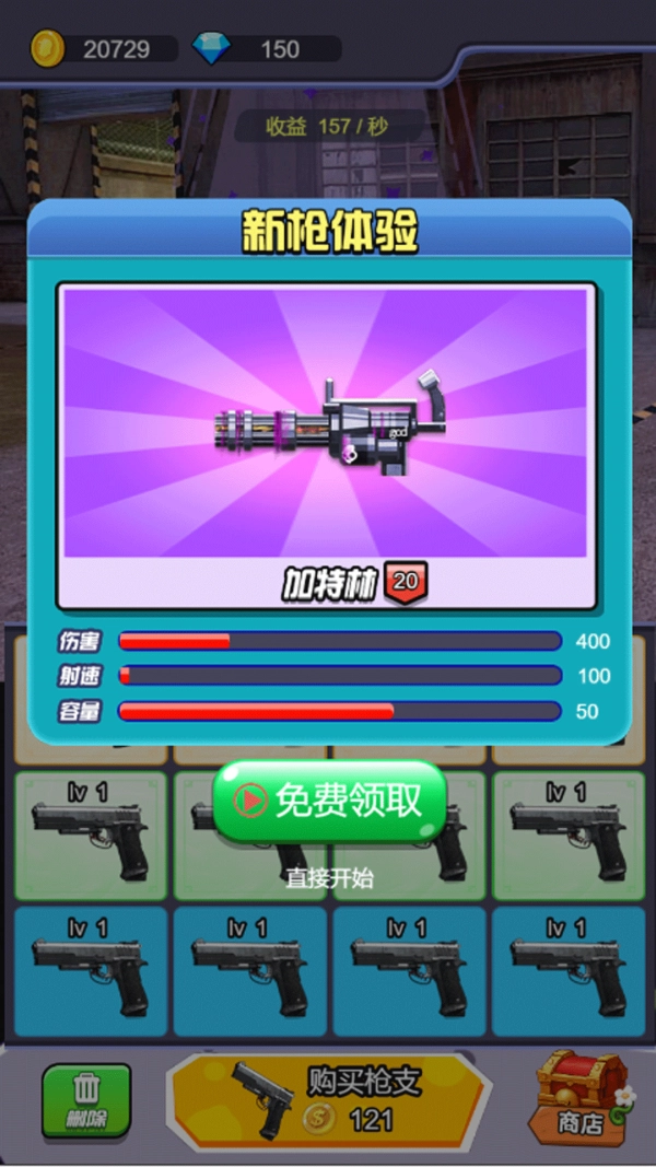 全民反恐射击官方正版图3