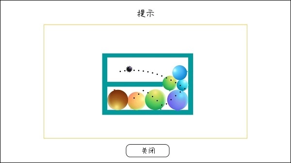 粉碎球球大作战安卓免费版图2
