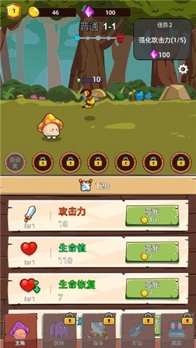 磨叽蘑菇安卓版图3