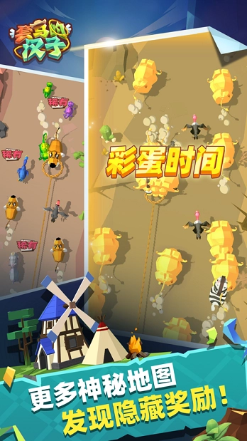 套马的汉子免费原版图1