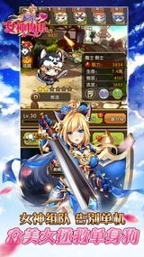 犬系女神物语直装版图3
