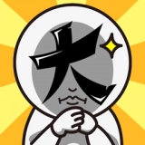 谜底大揭秘安卓直装版
