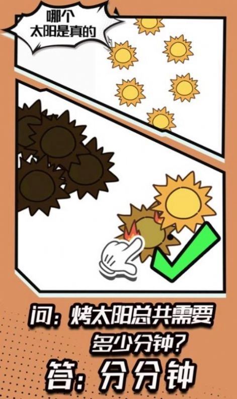 谜底大揭秘安卓直装版图2