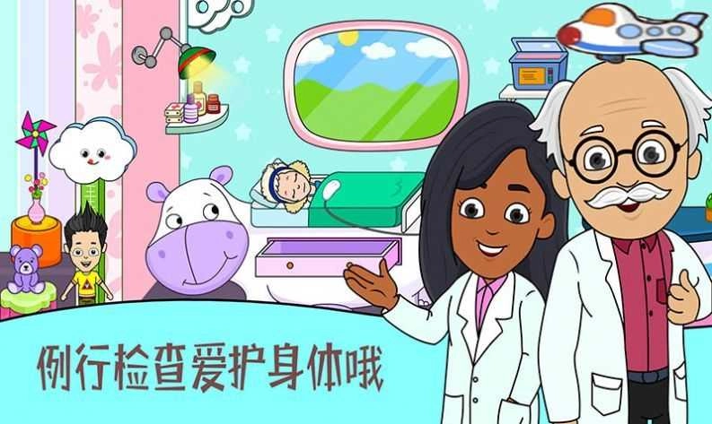 托卡小家邻居游戏官方最新版图2
