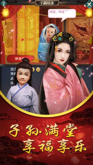 入宫当皇后红包版图1