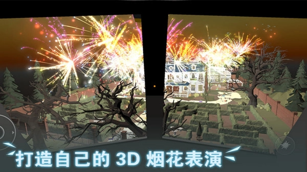 超级烟花大爆炸无广告版图3