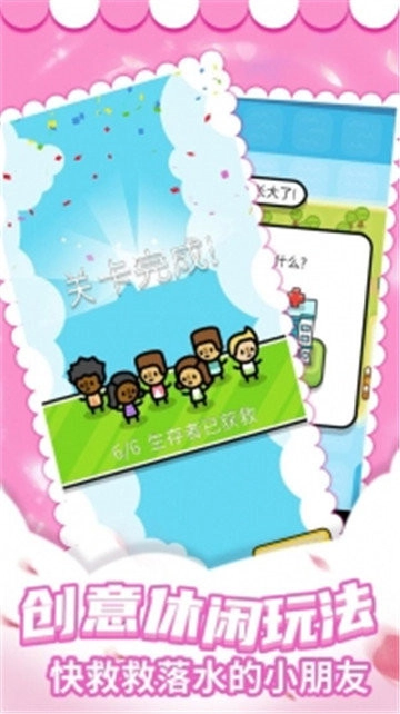 快救救孩子吧官方正版图3