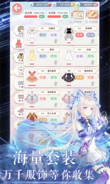 奇迹暖暖国际服游戏完整版图2