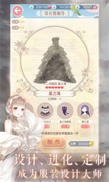 奇迹暖暖国际服游戏完整版图3