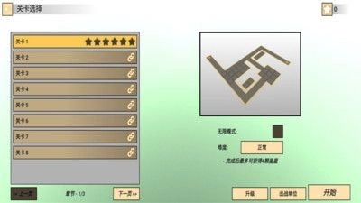 塔兵防御游戏正版图1