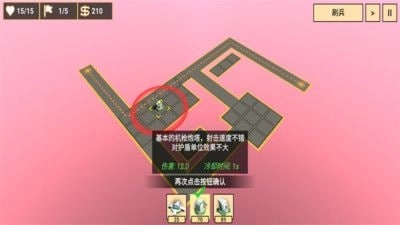 塔兵防御游戏正版图2