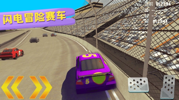 闪电疯狂赛车游戏纯净最新版图3