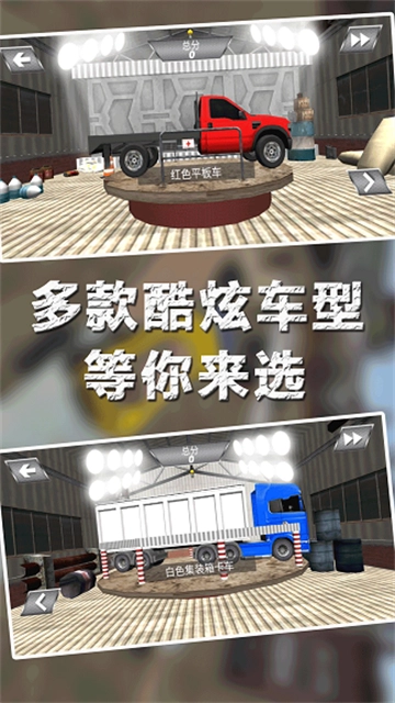模拟欧洲卡车运输安卓直装版图1