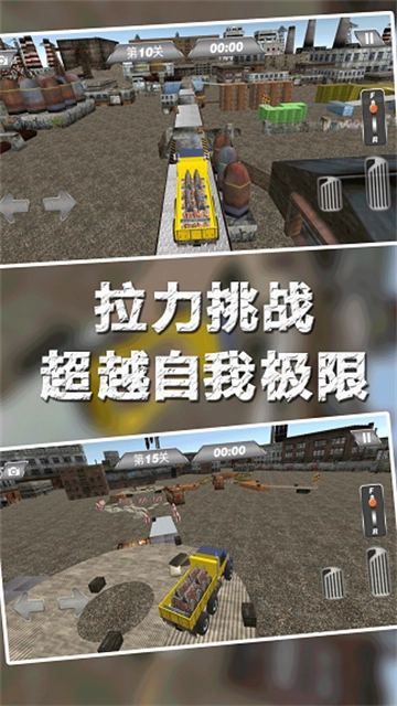 模拟欧洲卡车运输安卓直装版图2