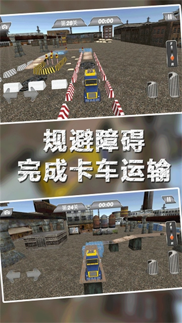 模拟欧洲卡车运输安卓直装版图3