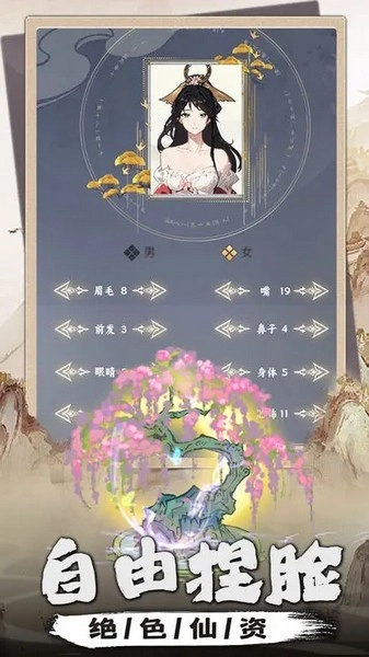 我是掌门手游免费版图3