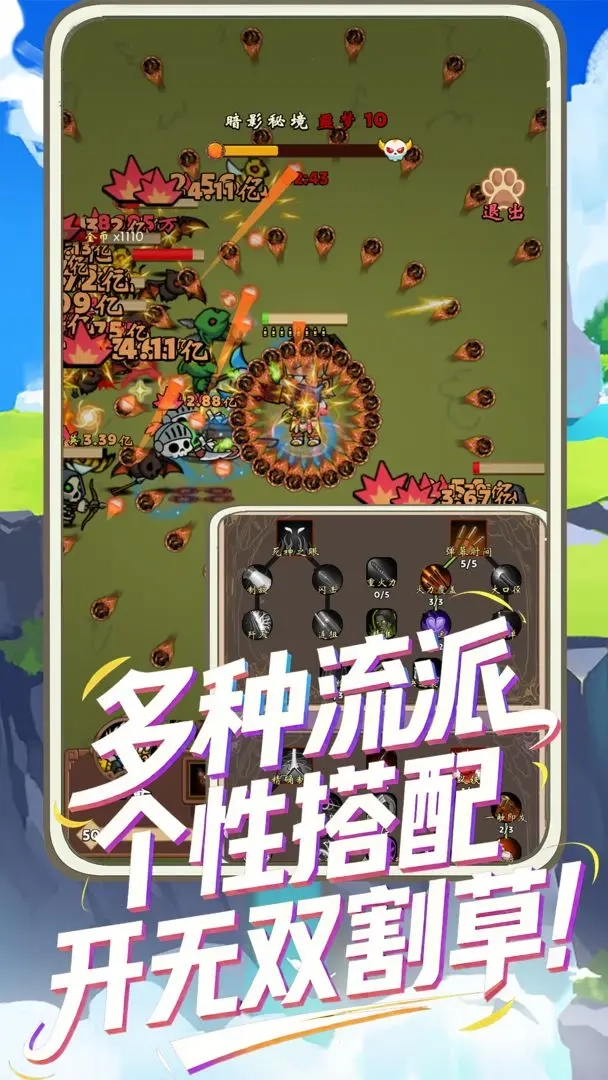一直刷游戏纯净最新版图1