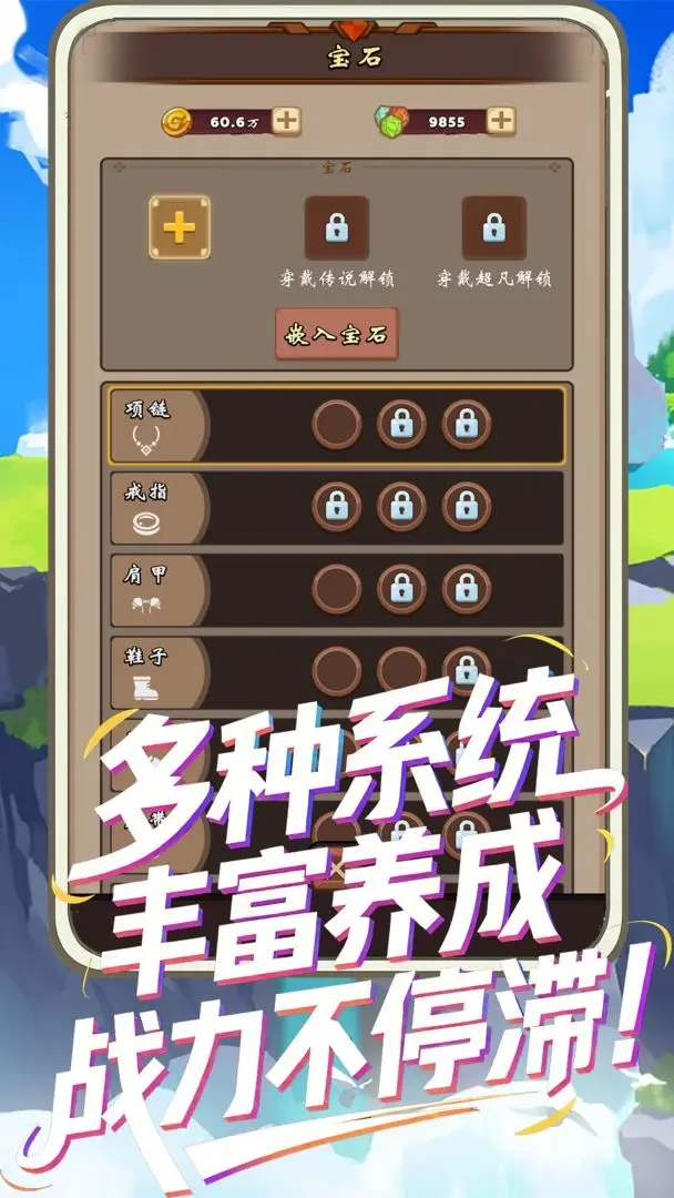 一直刷游戏纯净最新版图2