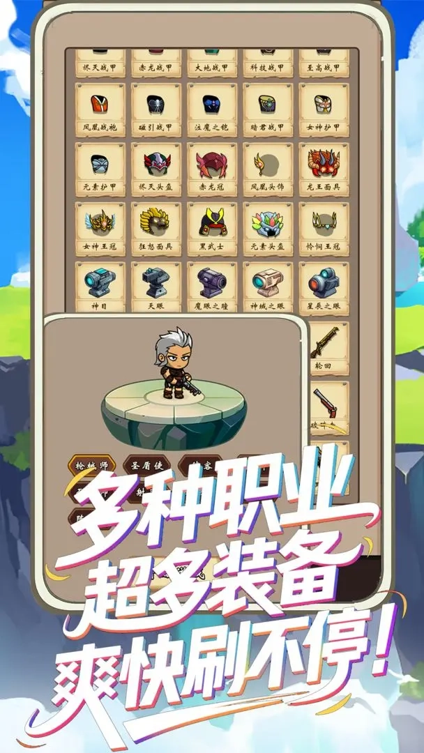 一直刷游戏纯净最新版图4
