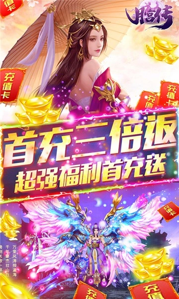 月宫传手机版图5