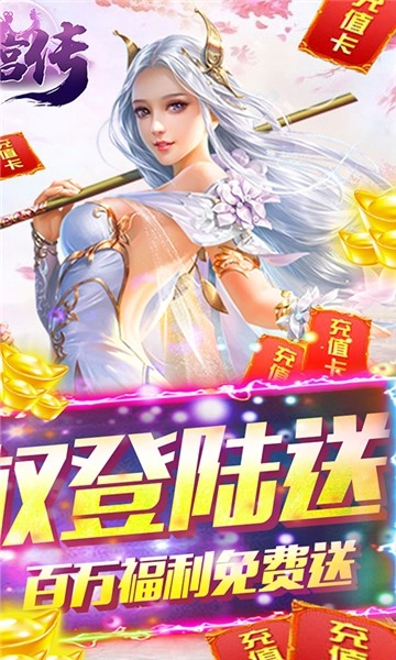 月宫传手机版图2