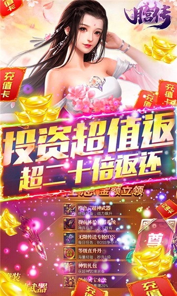 月宫传手机版图4