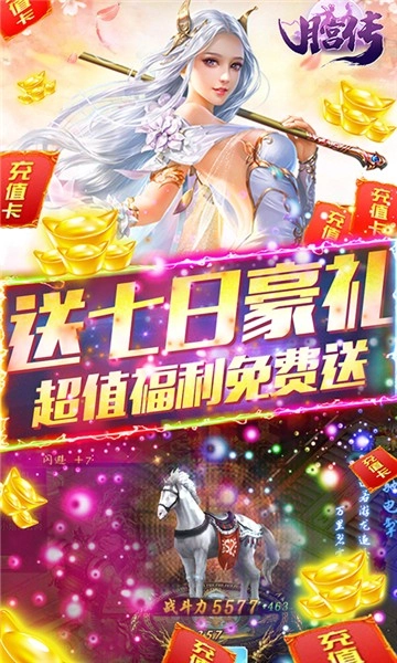 月宫传手机版图3
