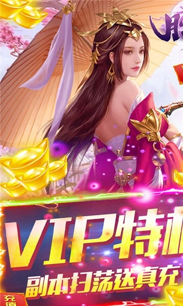 月宫传手机版图1