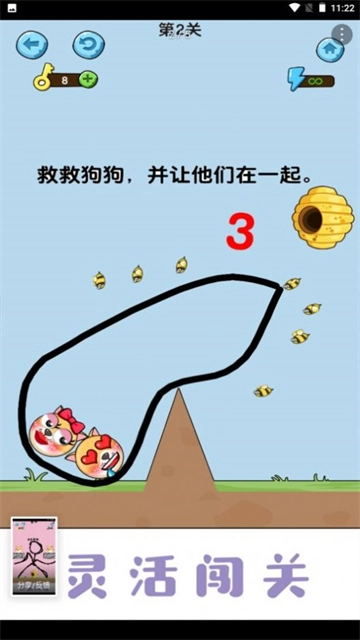 美丽守卫战免费原版图2