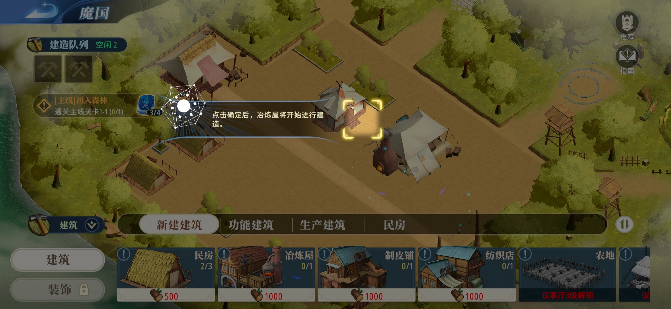 关于我转生变成史莱姆这档事手游免费版图5