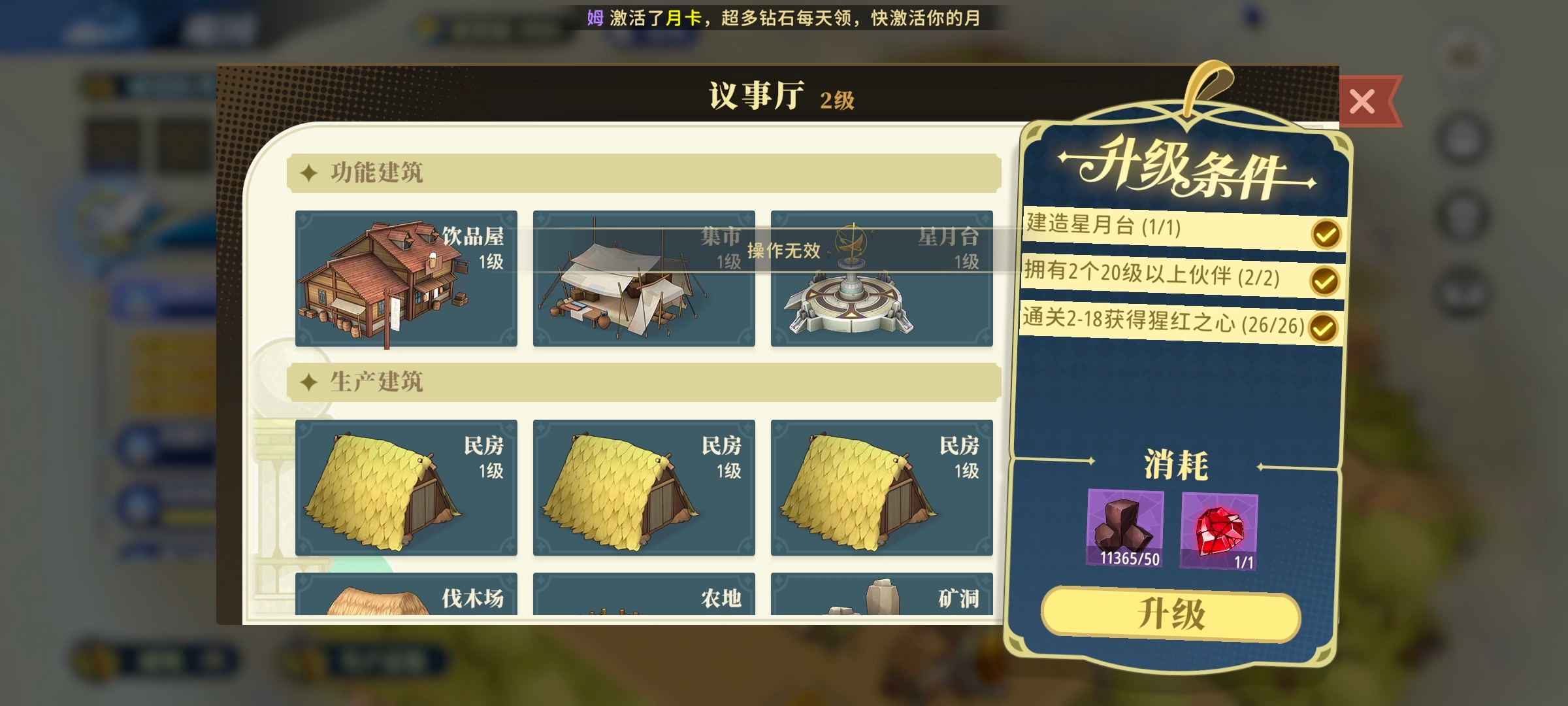 关于我转生变成史莱姆这档事手游免费版图4