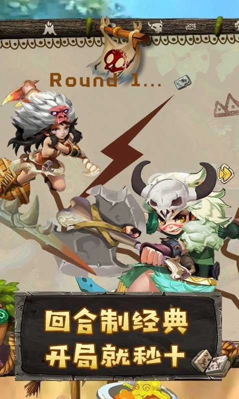 原始人也疯狂手机版图1
