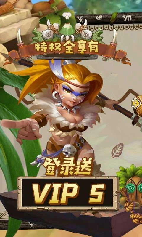 原始人也疯狂手机版图2